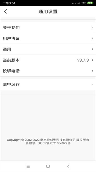 极刻到外卖软件截图3