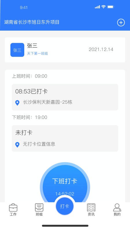 建功保软件