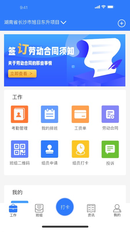 建功保截图1