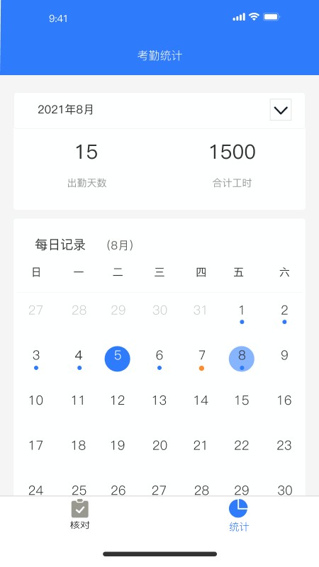 建功保截图2