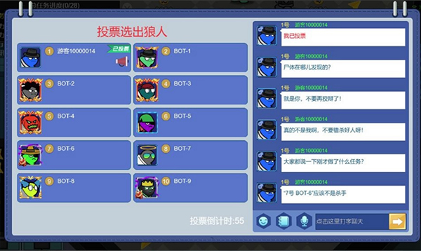 狼人计划游戏下载4399截图4