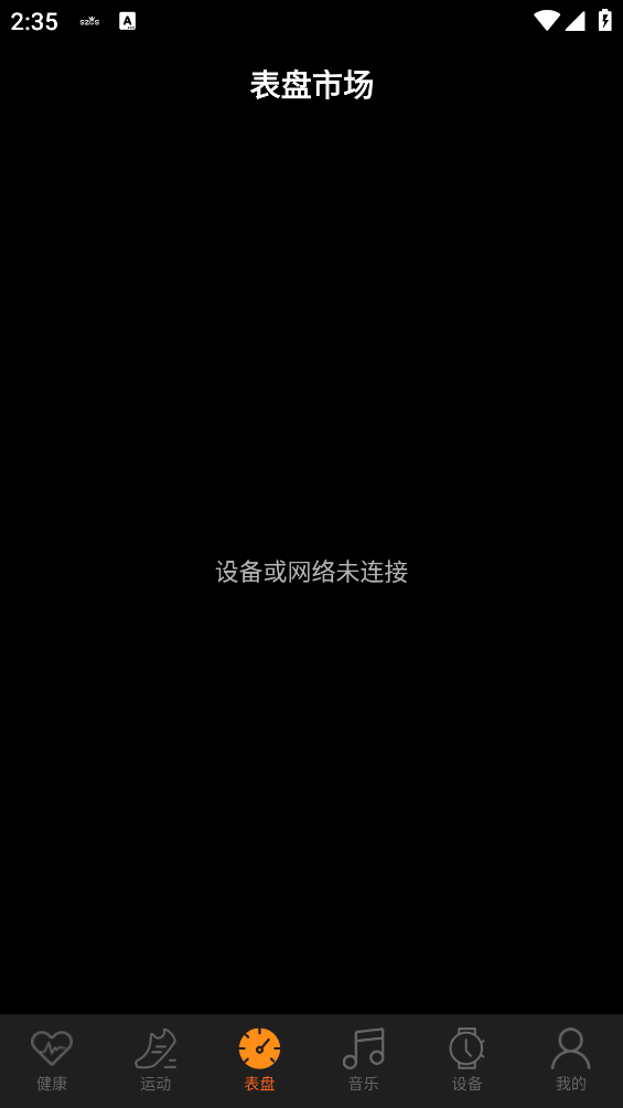 szos智能手表app截图2