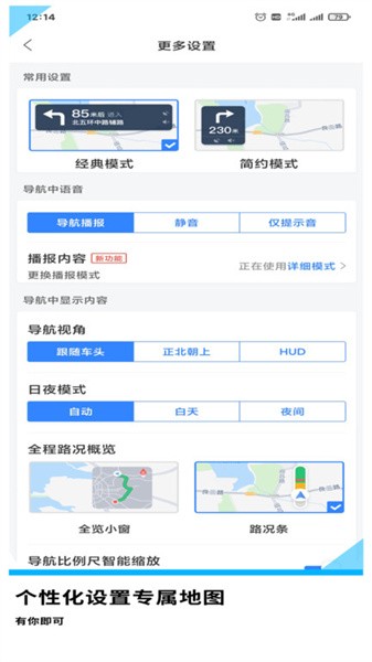易出行地图导航app(gps导航地图)截图2