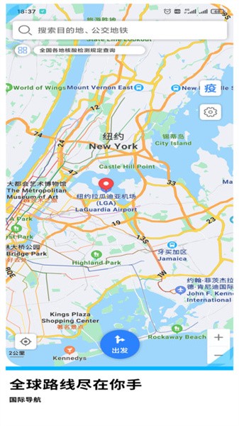 易出行地图导航app(gps导航地图)截图5