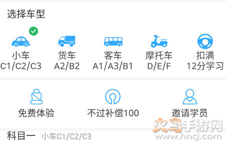 科科宝典app免费版