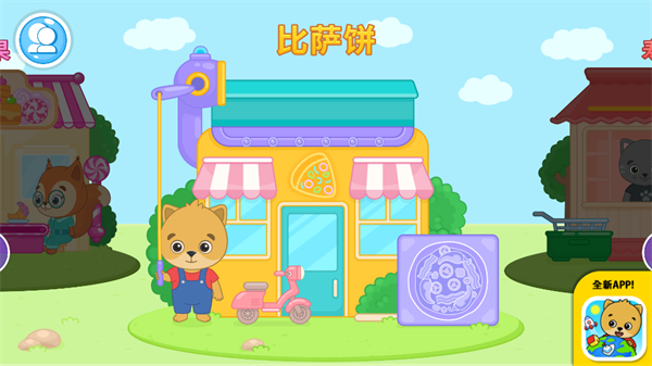 儿童做饭游戏