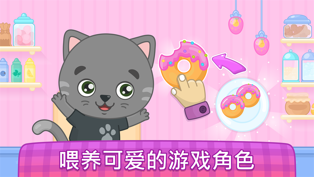 儿童做饭游戏截图2