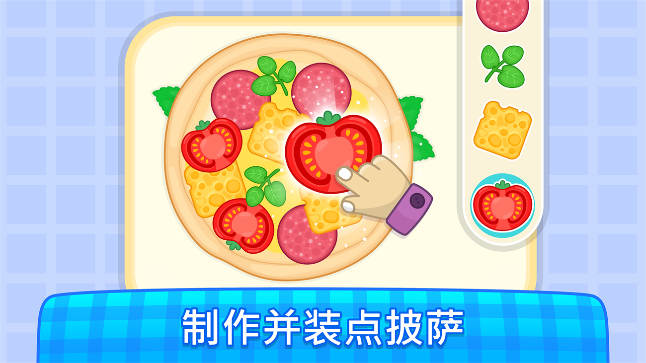 儿童做饭游戏截图4