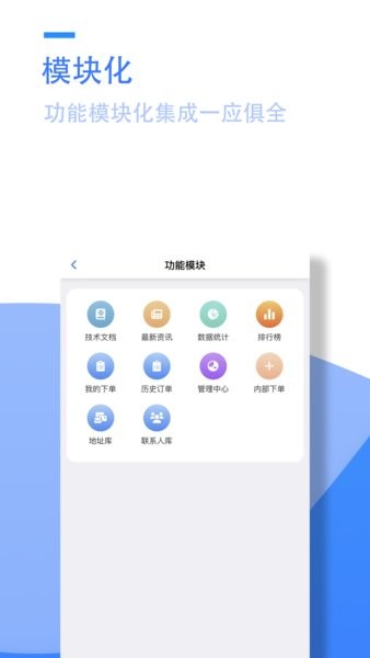 阳天报修系统工程师截图1