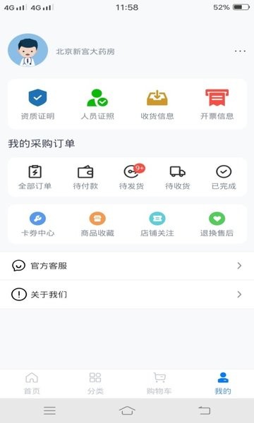 仟药易得最新版截图3
