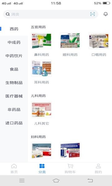 仟药易得最新版截图4