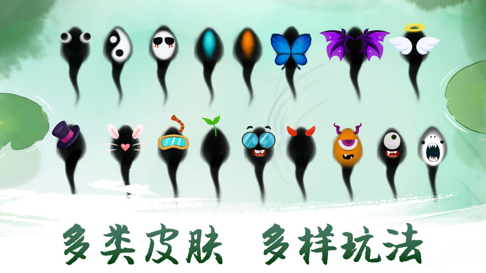 蝌蚪逃亡记截图2