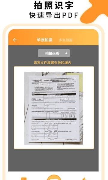 文档打印扫描仪app截图3