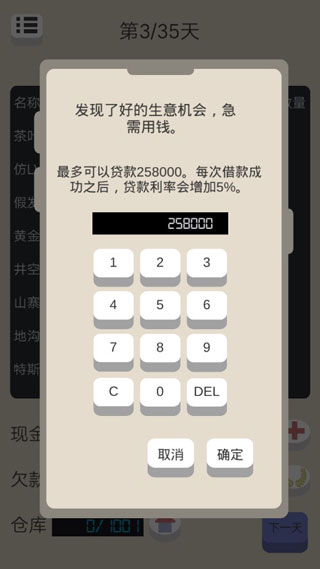 北京浮生记手游(北漂浮生记)