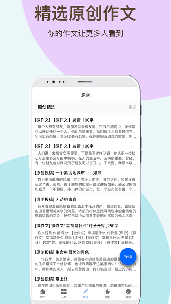 学霸作文书电子版截图2