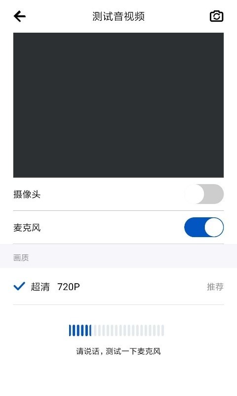 百灵汇联官方版截图2