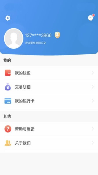 南阳公交码上行app截图3