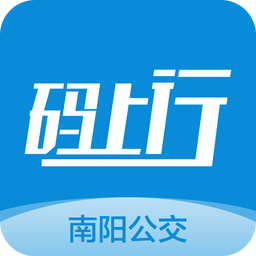 南阳公交码上行app