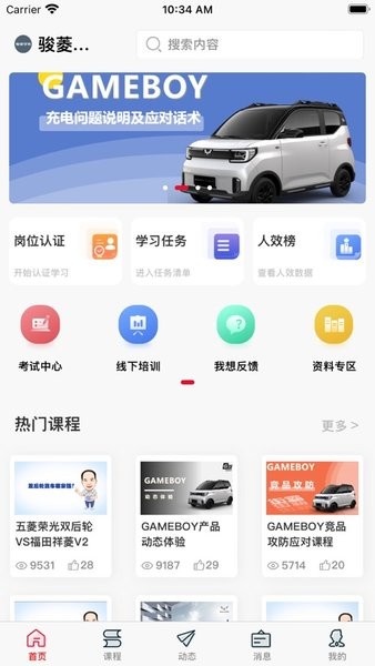 骏菱学社软件