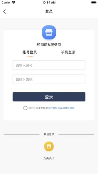 骏菱学社app最新版截图1