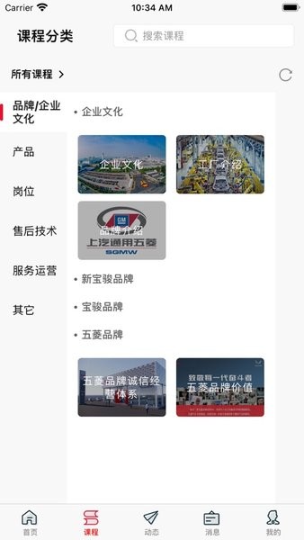 骏菱学社app最新版截图3