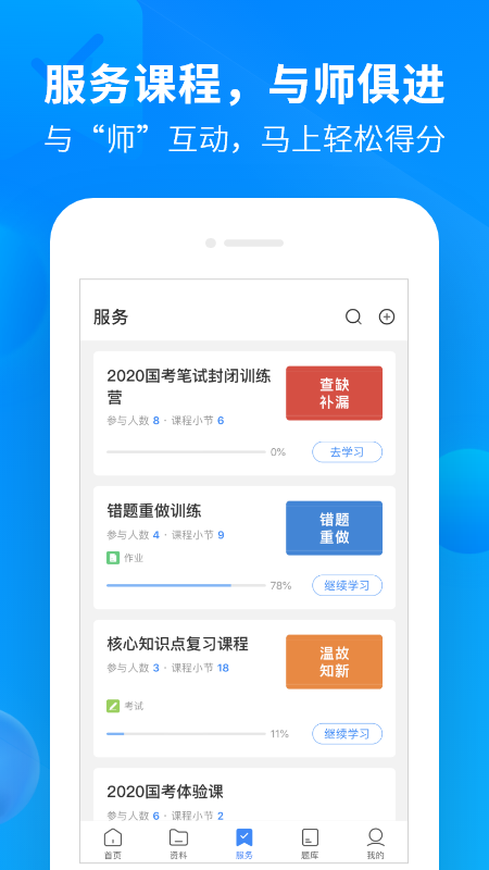 中公开学最新版本截图2