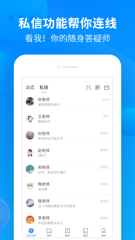 中公开学最新版本截图4