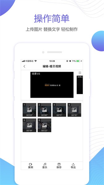 婚贝视频软件最新版截图2