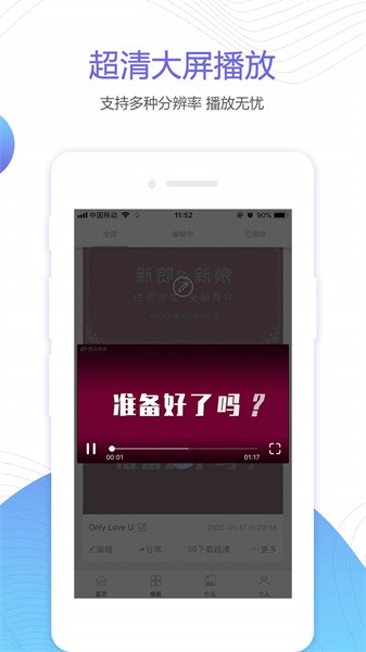 婚贝视频软件最新版截图3