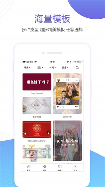 婚贝视频软件最新版截图4