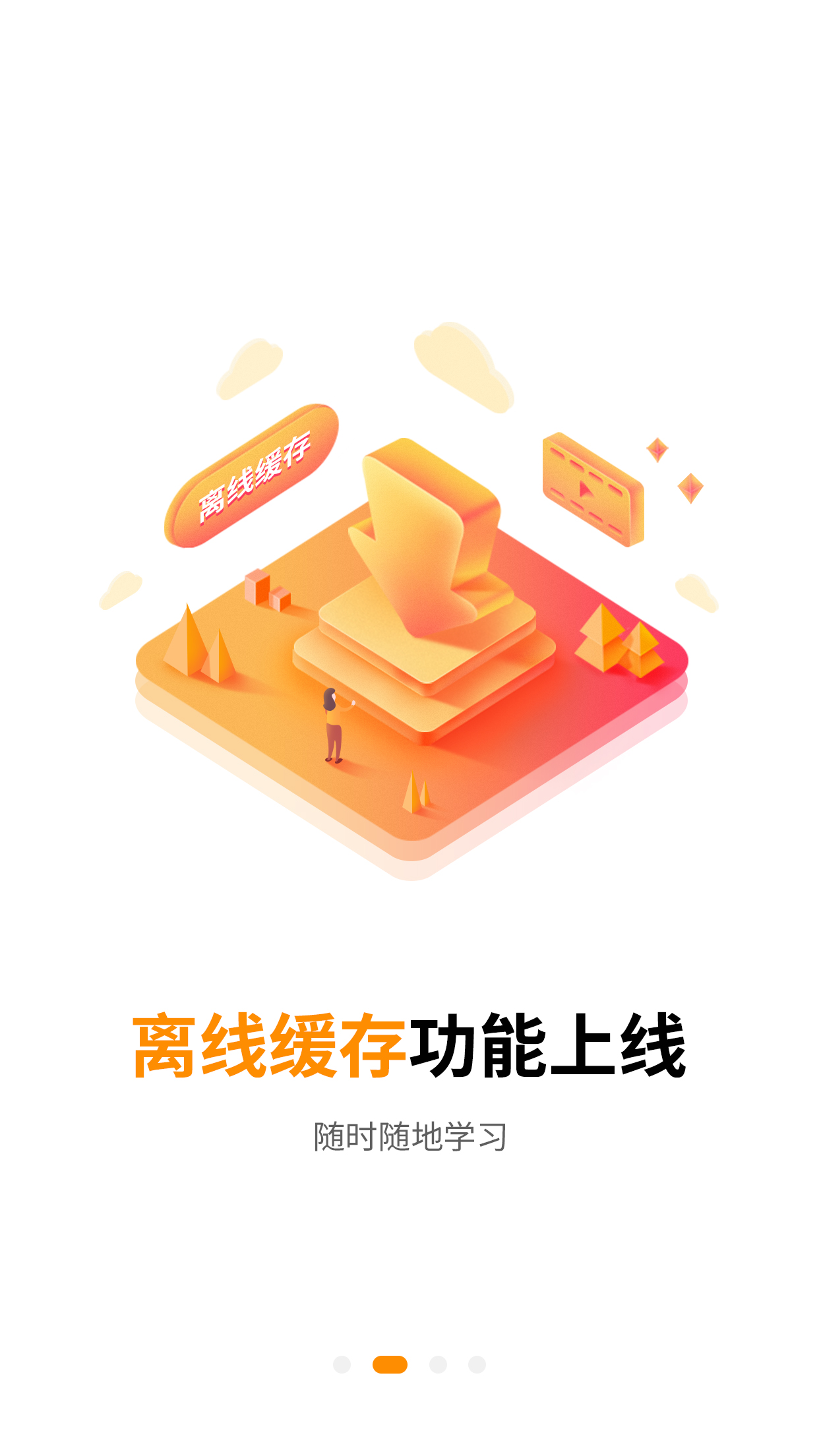 巧匠课堂app截图2