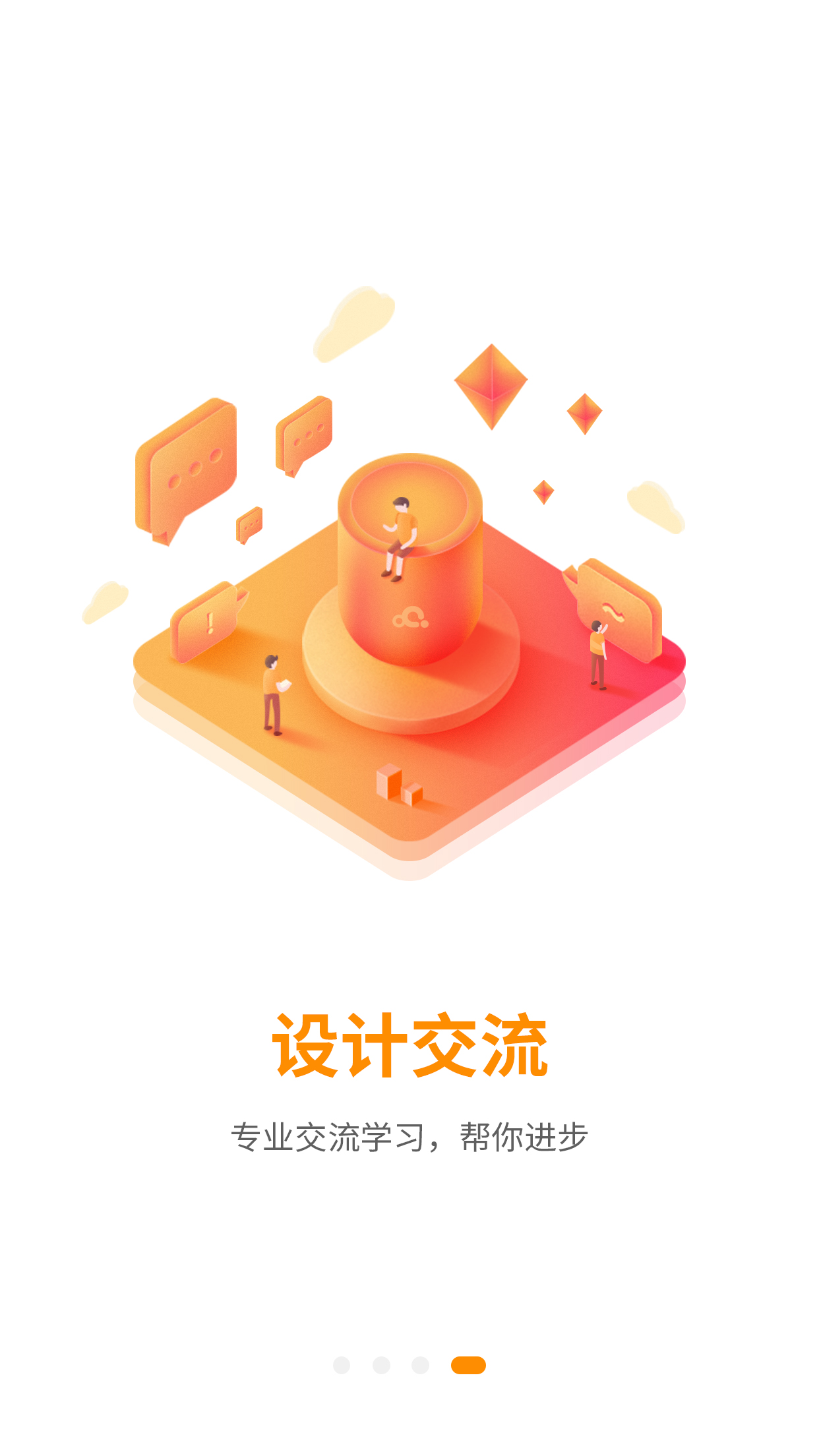 巧匠课堂app截图4