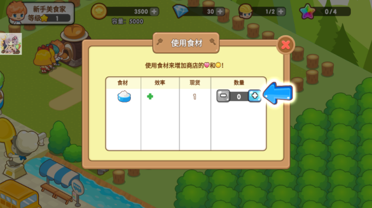 开心美食岛游戏截图2