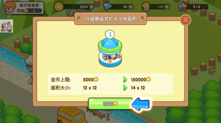 开心美食岛游戏截图3