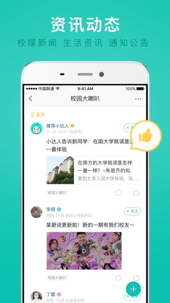i民大app中南民族大学截图3