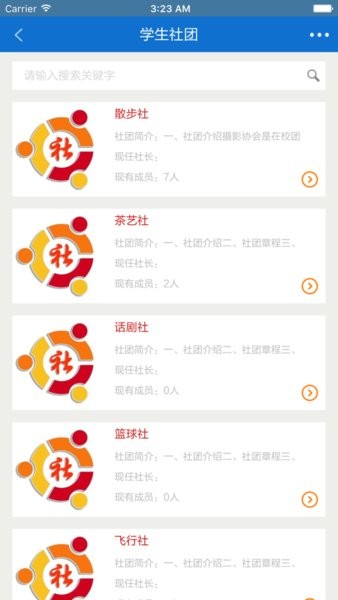 i控江app截图2