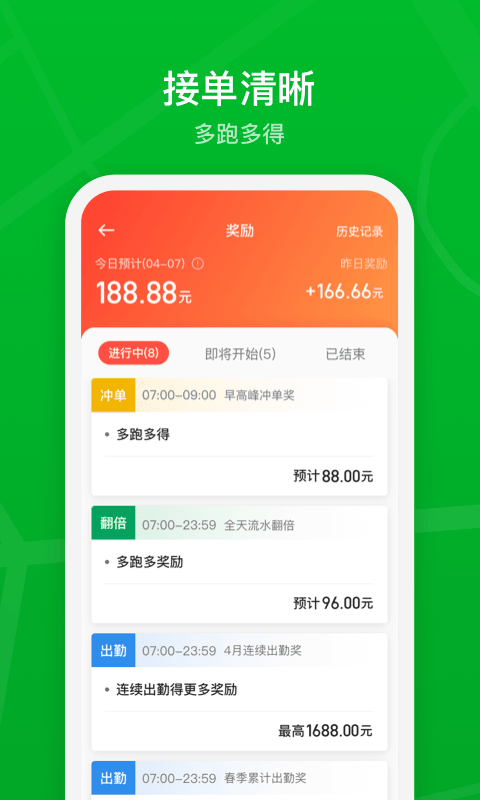 曹操出行司机经典版截图1