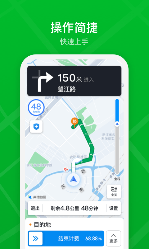 曹操出行司机经典版截图2