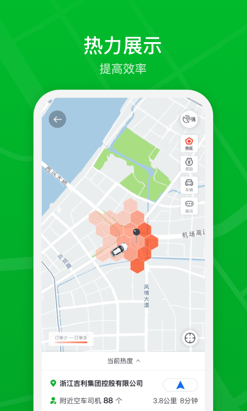 曹操出行司机经典版截图4