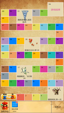 飞行棋游戏截图2