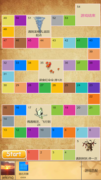 飞行棋游戏截图3
