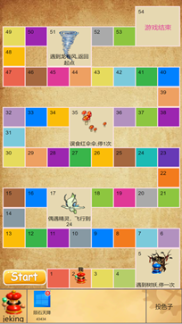 飞行棋游戏截图4