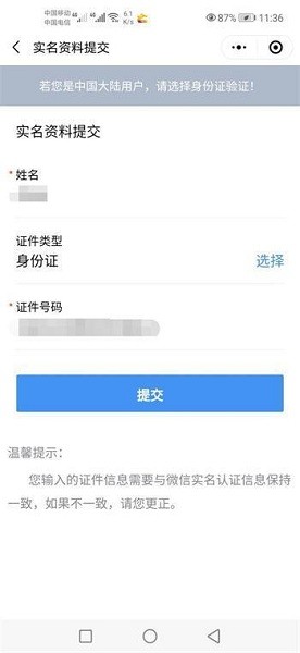 河北防疫app官方版截图1
