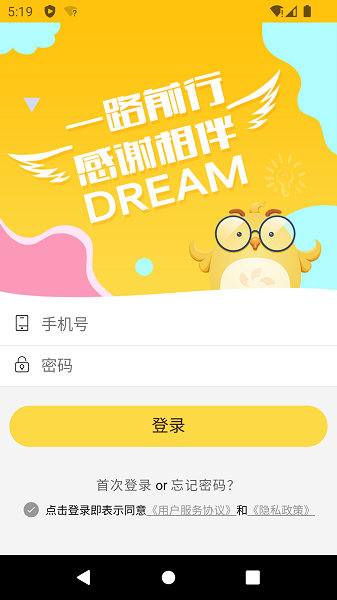 洋光小天使最新版截图2