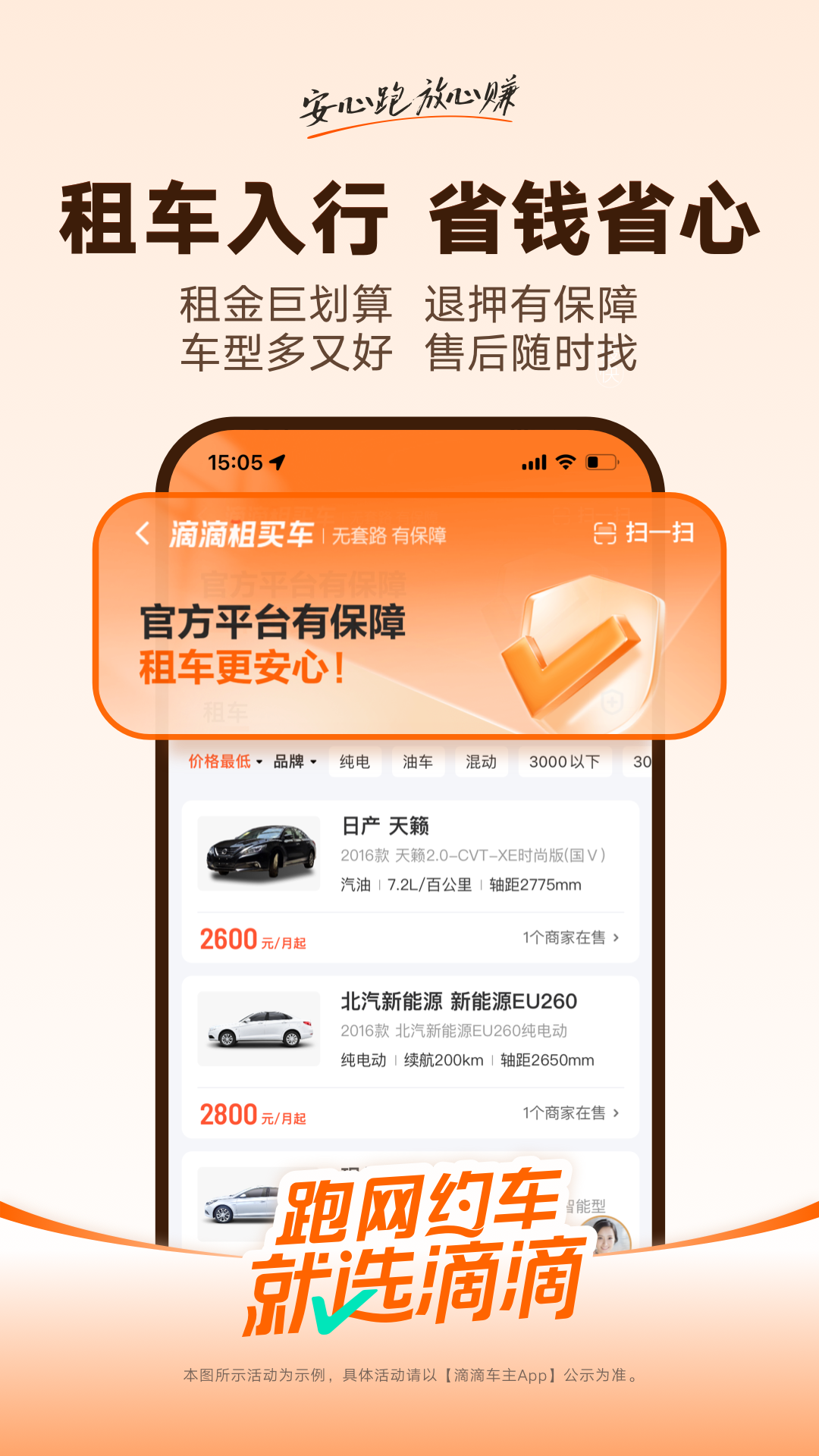 滴滴车主8.4.14官方正版app截图4