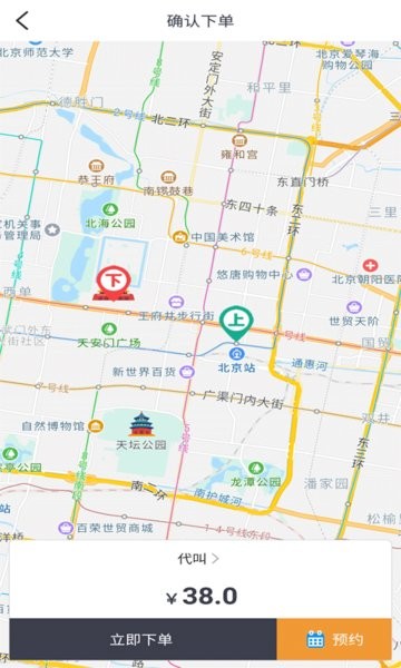 一代驾代驾平台截图2