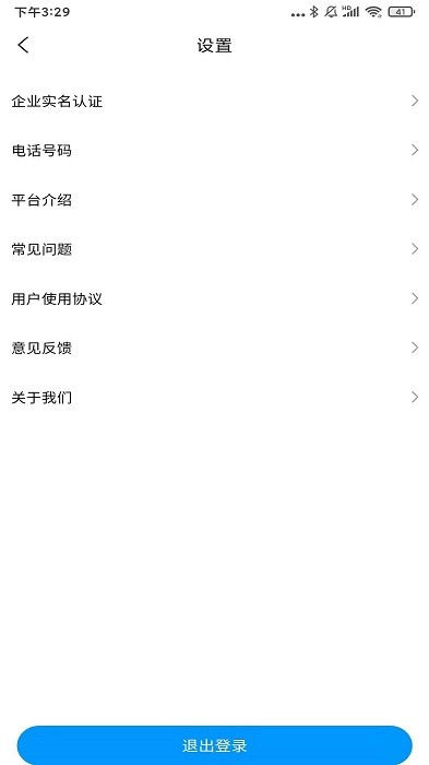 晾价app截图2
