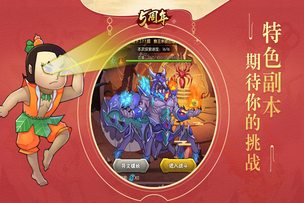 葫芦娃小yTV版截图2