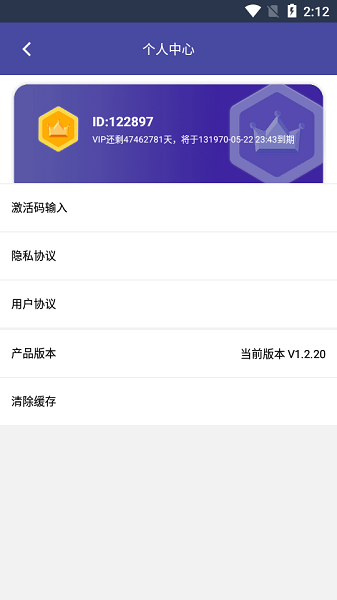 点点守护虚拟位置截图1