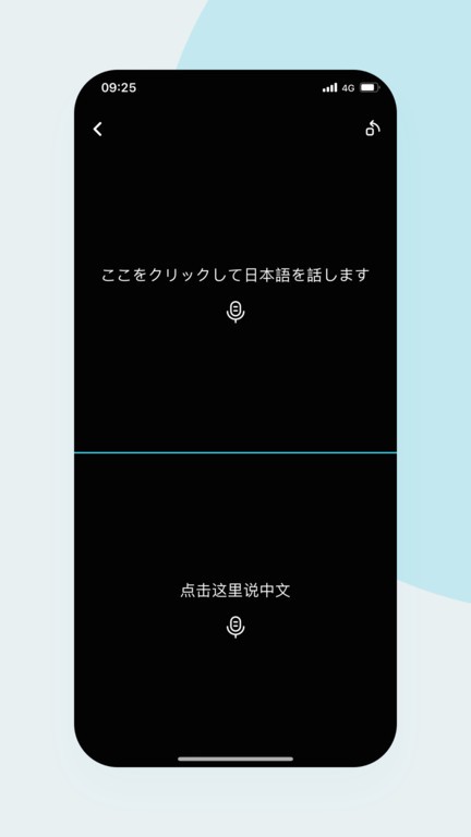 语音翻译官app